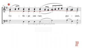 Стихиры всем святым, в земли Российстей просиявшим - Теноровая партия