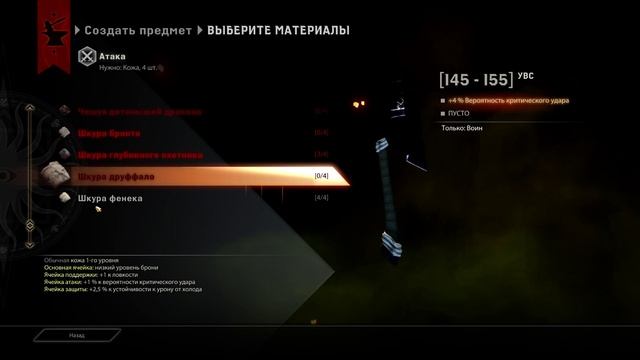 "Dragon Age_ Инквизиция"Продолжение приключений   .