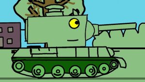 Был бы я КВ-2