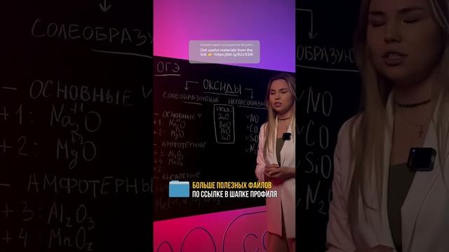 Классификация оксидов #огэ #химия #сотка смотреть онлайн