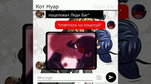 Переписка "Кот, хватит!" 1 часть
