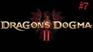 Dragon's Dogma II #7
