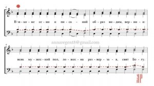 ЗАДОСТОЙНИК СРЕТЕНИЯ ГОСПОДНЯ, Вологодский №3, изл. И.Валяева - Теноровая партия