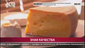 Производство сыров на Сахалине