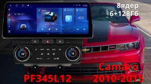 Обзор на магнитолу Parafar для Chevrolet Camaro 2010-2015 PF345L12