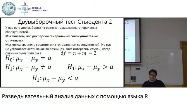 Разведывательный анализ данных с помощью языка R. Лекция 12. смотреть онлайн