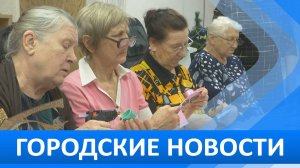 Городские новости 25 декабря 2024