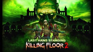 KILLING FLOOR 2 | ПЕРВЫЕ ШАГИ В ОНЛАЙН-ШУТЕРЕ