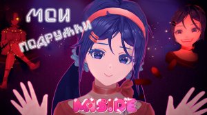 Завела виртуальную девушку / Miside (полное прохождение)