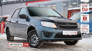 Granta СЕРО-СИНИЙ № В913КХ 716 VIN XTA219110EY108121
