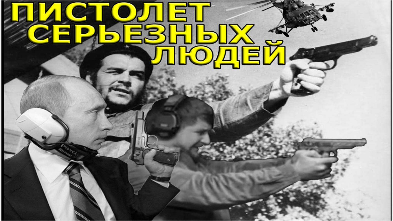 Отличный Стечкин. Обзор Gletcher APS.