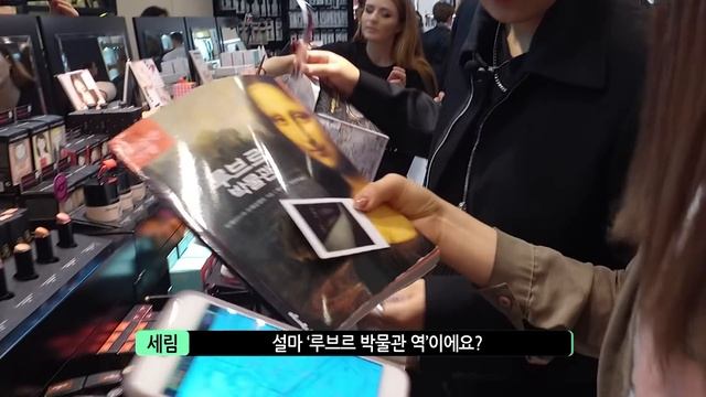 (ENG) 투쿨포스쿨 쇼핑 in 프랑스!! [봉주르 파리 특집] SSIN 씬기록 - Too Cool For School in France