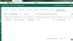 064 Отражение возврата от клиента по реализации через транспортный модуль