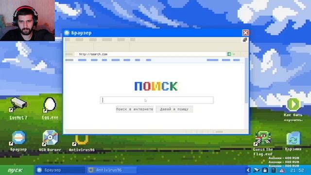 Fears To Fathom - Carson House