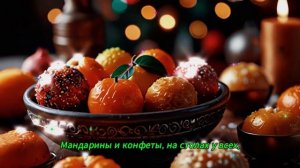 SORA AI Новая Новогодняя песня "Эй, народ   выходи!"