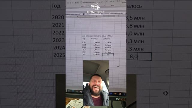 Накопим на дом с #ритмстрой