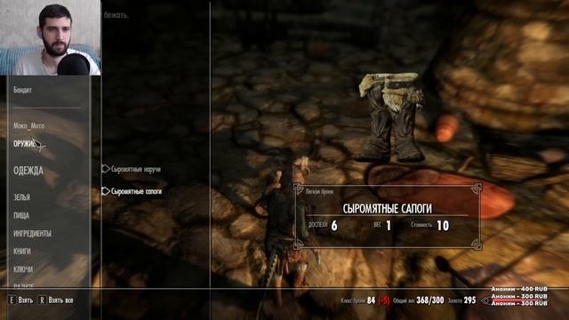 Skyrim - первое прохождение! часть 1