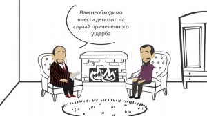 Страховой депозит в исламе