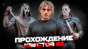 КАК Я ПРОШЕЛ ВСЕ ХЭЛЛОУИНСКИЕ КВЕСТЫ НА AMAZING ONLINE В GTA CRMP / Ч.2