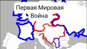 ПЕРВАЯ МИРОВАЯ ВОЙНА КРАТКО
