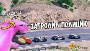 ЗАТРОЛИЛ РЕБЯТ И СДАЛ КОНТРАБАНДУ, КОПЫ ПРОТИВ МАФИИ В GTA 5 RP MURRIETA !