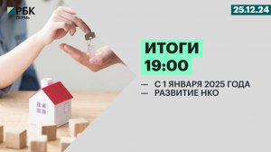 С 1 января 2025 года | Развитие НКО