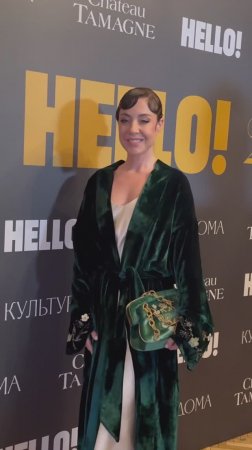 Мария Зайцева на ежегодной премии журнала HELLO!