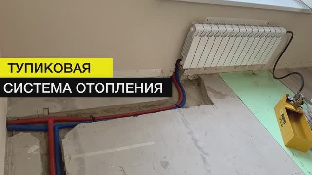 Затопило квартиру, переделка отопления⠀ошибки монтажа | Химки⠀