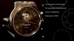 Краткий обзор часов RAYMOND WEIL 2227-SP5-20021 by DEKA