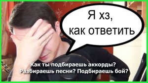 GuitarUp отвечает на сложные вопросы подписчиков (ролик от 7 авг. 2022 г.) | Рубрика "вопрос-ответ"