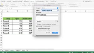 ПРОСТАЯ КОНСОЛИДАЦИЯ В EXCEL