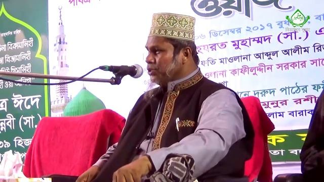 শাফাআতের যে চ্যালেঞ্জ দিলেন | মাওলানা ড. কাফীল উদ্দিন সালেহী | ইসলামিক ফাউন্ডেশন বাংলাদেশ | смотреть онлайн