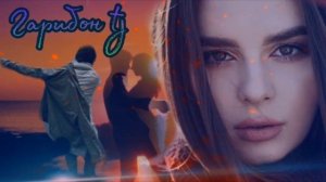 Бехтарин Суруди🎵 Эрони 2020💥 Харки меге дусет дорам дуруге