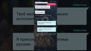 ВЗАХЛЁБ. "ДНЕВНИК ВАМПИРА. СЕБАСТЬЯН. 7 ЭПИЗОД. "