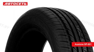 Austone SP-801 ☀️: обзор шины и отзывы ● Автосеть ●