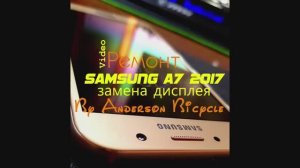 Samsung A7 2017 - Замена дисплейного модуля