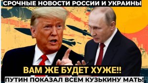 ⚡Им же хуже будет! Путин показал, что будет, если США разместят новые ракеты
