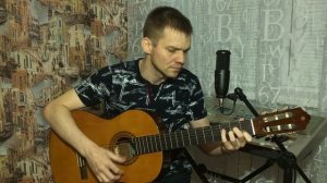 Земляне - Трава у дома. (Кавер на гитаре).