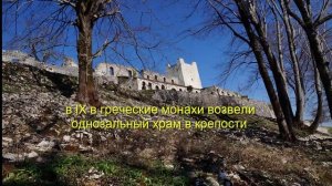 Анакопийская крепость