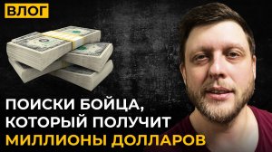 ДАЕМ ШАНС НЕИЗВЕСТНЫМ БОЙЦАМ ВЫБИТЬСЯ В ЛЮДИ. TOP DOG | RCC | ММА | ПОП ММА | БОИ | СПАРРИНГ | БОКС