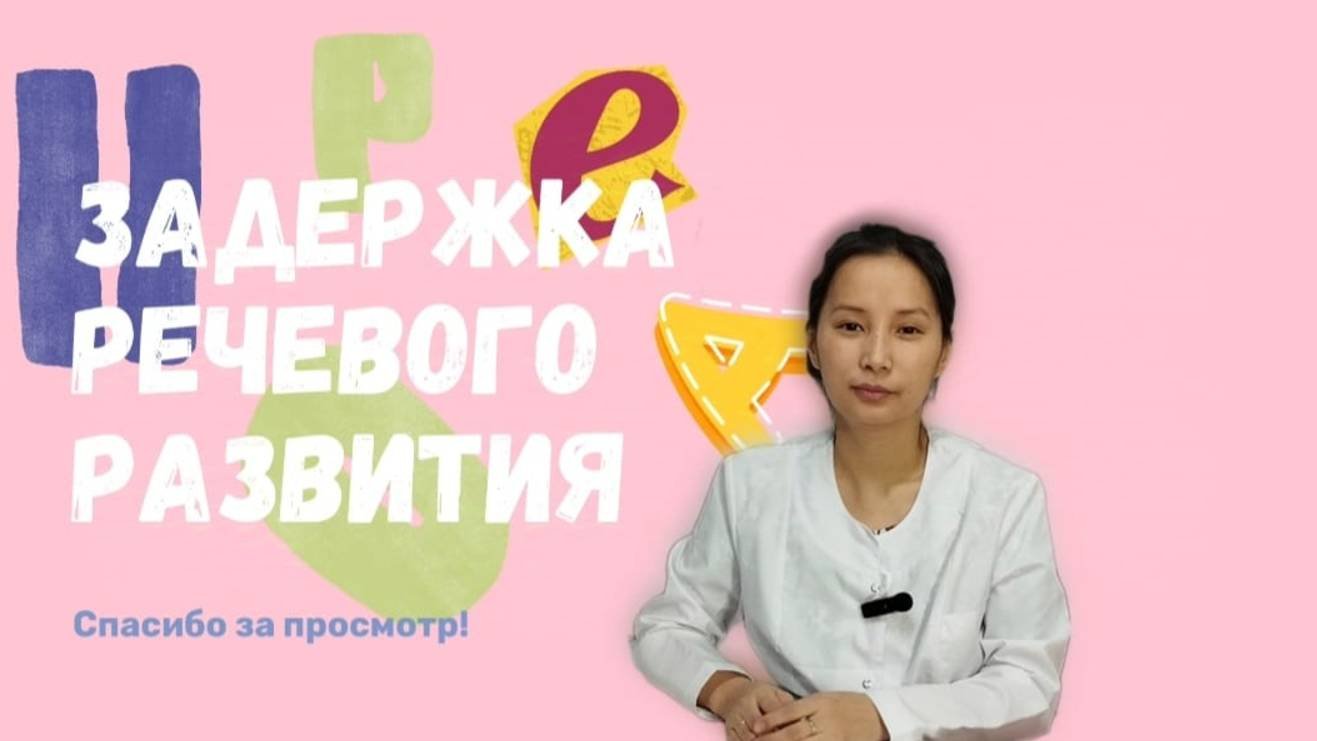 ЗРР