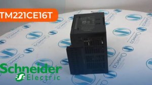 TM221CE16T Блок базовый компактный Schneider Electric - Олниса