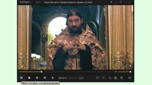 012. РПЦ МП священник —  проповедует иЕгову яХву. ОПАСНОСТЬ!!