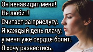 Истории из жизни. Не уходи от мужа... Кто тебя с двумя детьми возьмет? Аудио рассказы