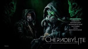 Chernobylite/Ченобыль