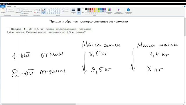 Прямая и обратная пропорциональные зависимости смотреть онлайн