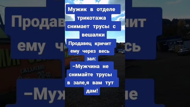 А вы бы что подумали? #юмор #шутки #позитив #случаи #афоризмы #вмагазине #продавец #шок