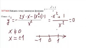 Видео решение задания В14 (№77468).mp4