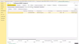 048 Передача/Продажа/Возврат через курьерскую службу