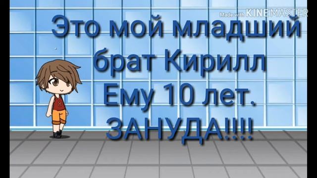 Это ваша вина... 1 серия\Gacha Life ч.о смотреть онлайн